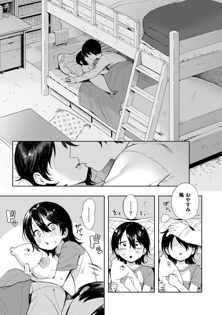 139ページ目