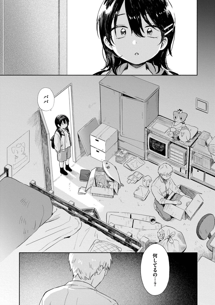 142ページ目