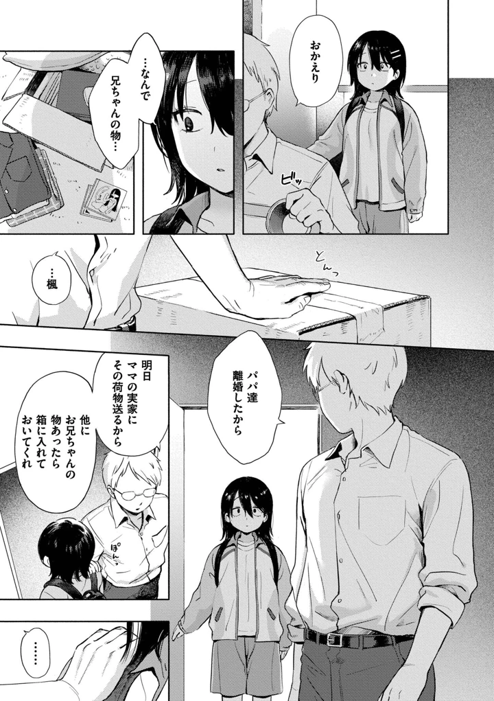 143ページ目