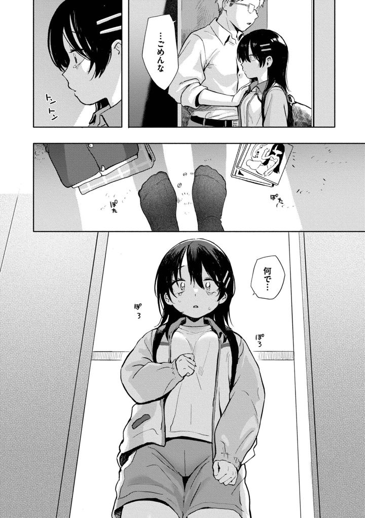 144ページ目
