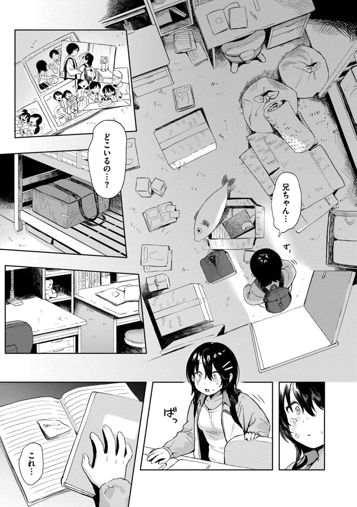 145ページ目