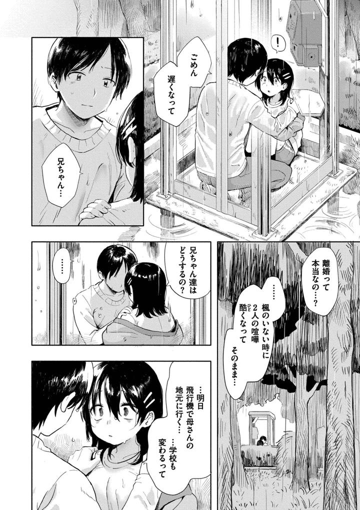 148ページ目