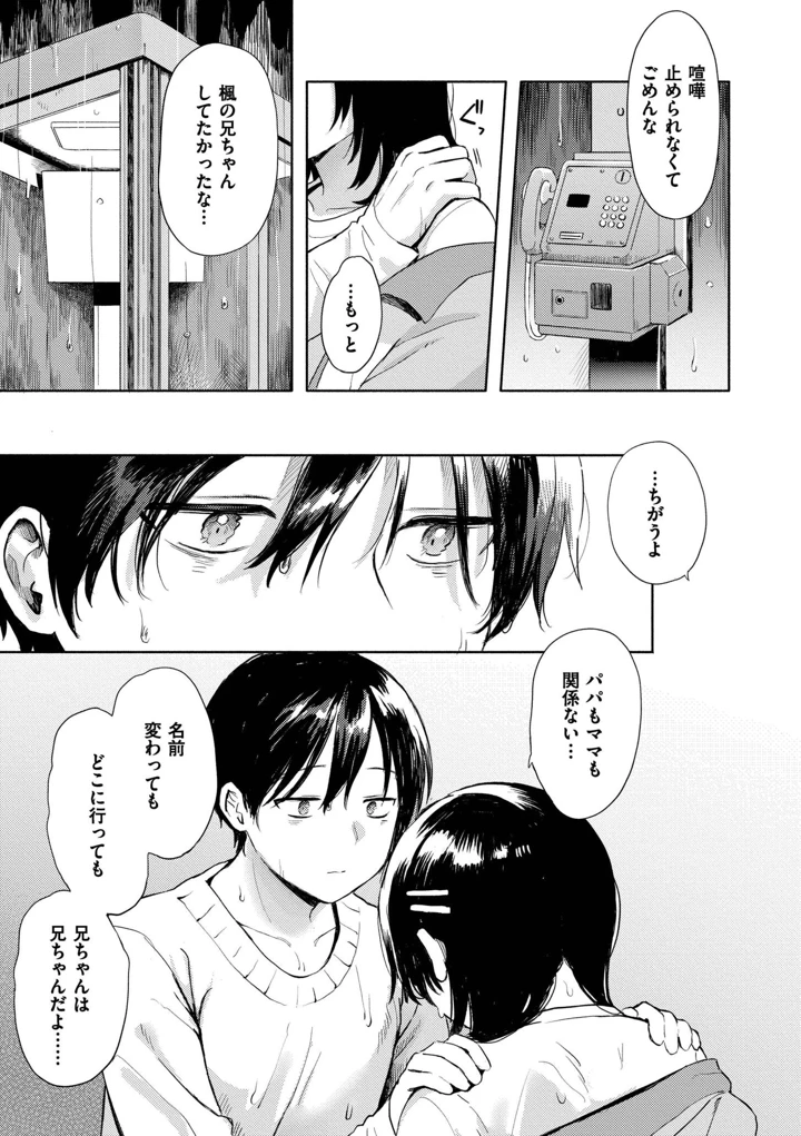 149ページ目