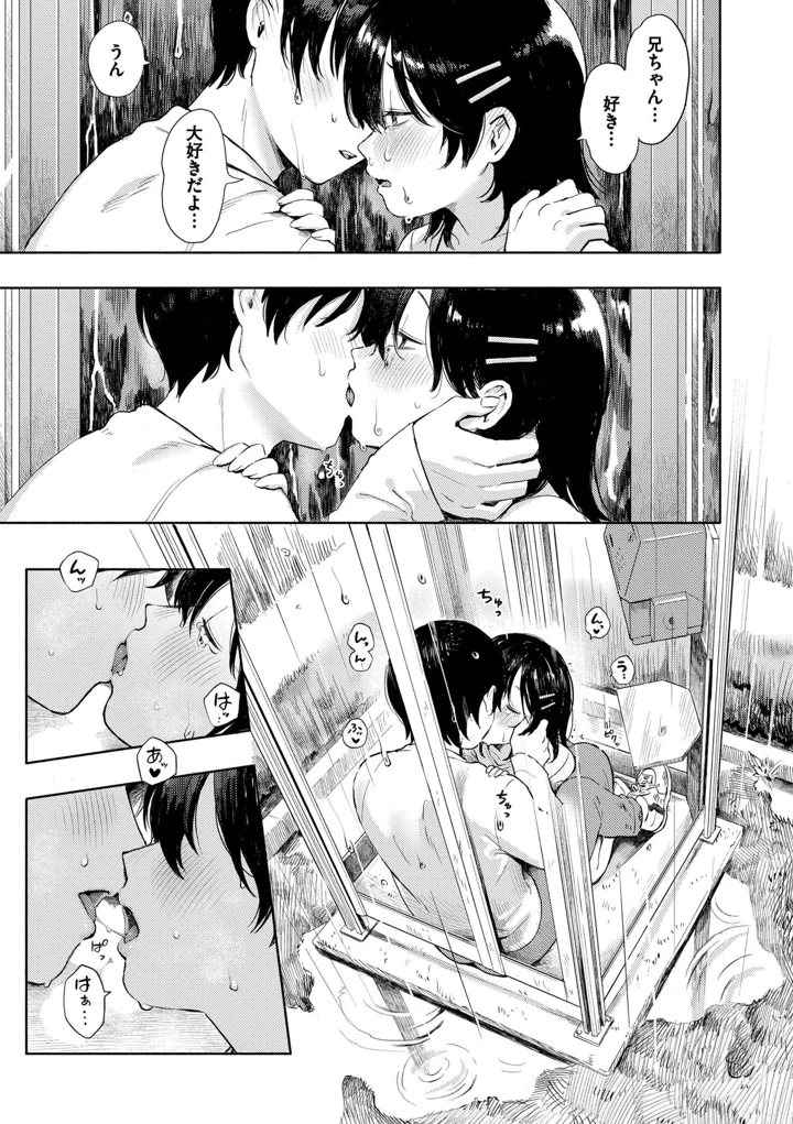 151ページ目