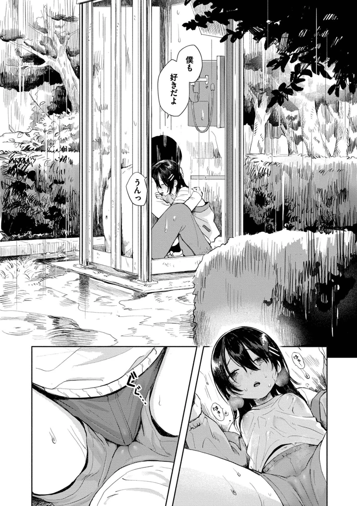 152ページ目