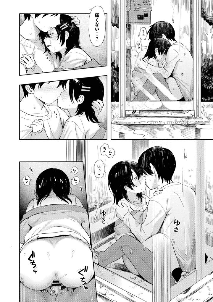 158ページ目