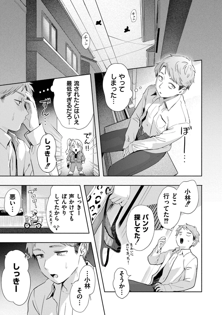 193ページ目