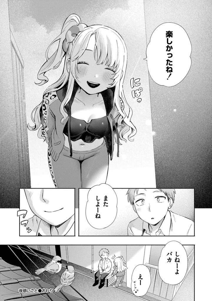194ページ目