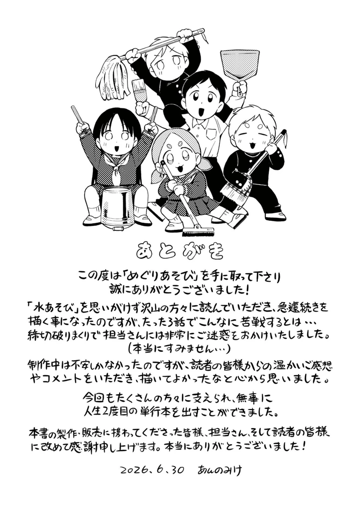 195ページ目