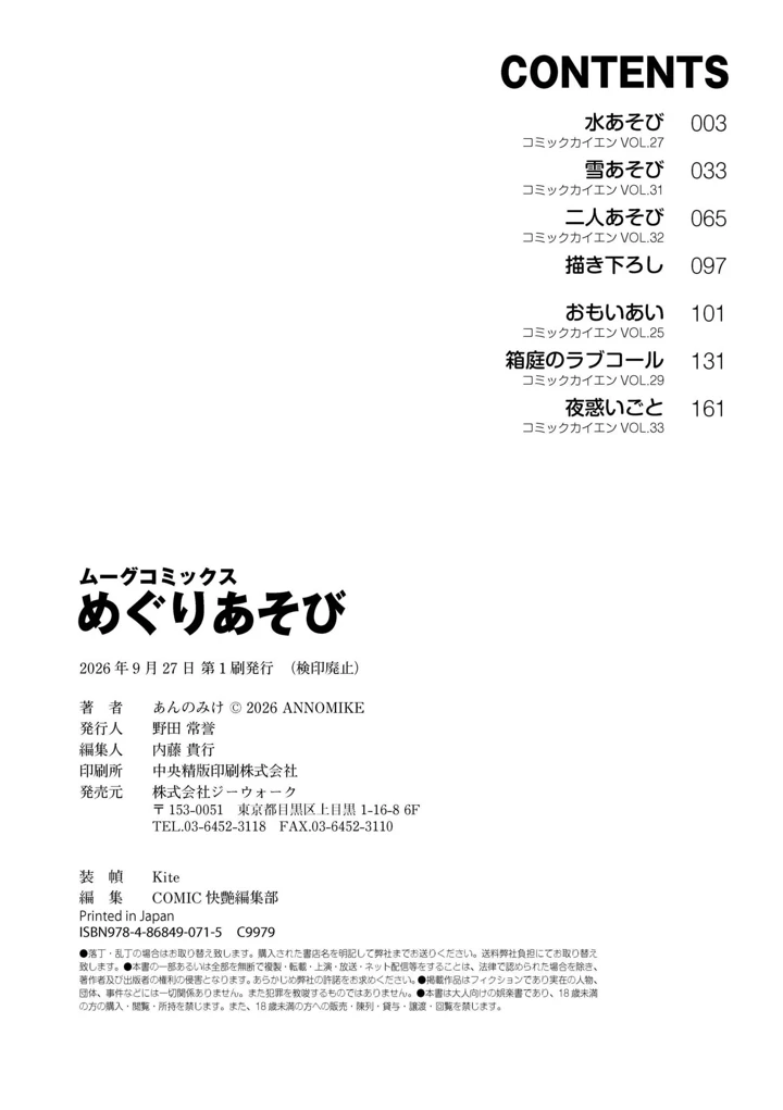196ページ目