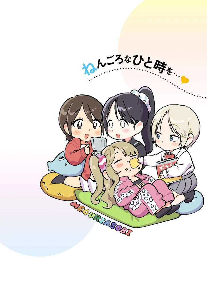200ページ目