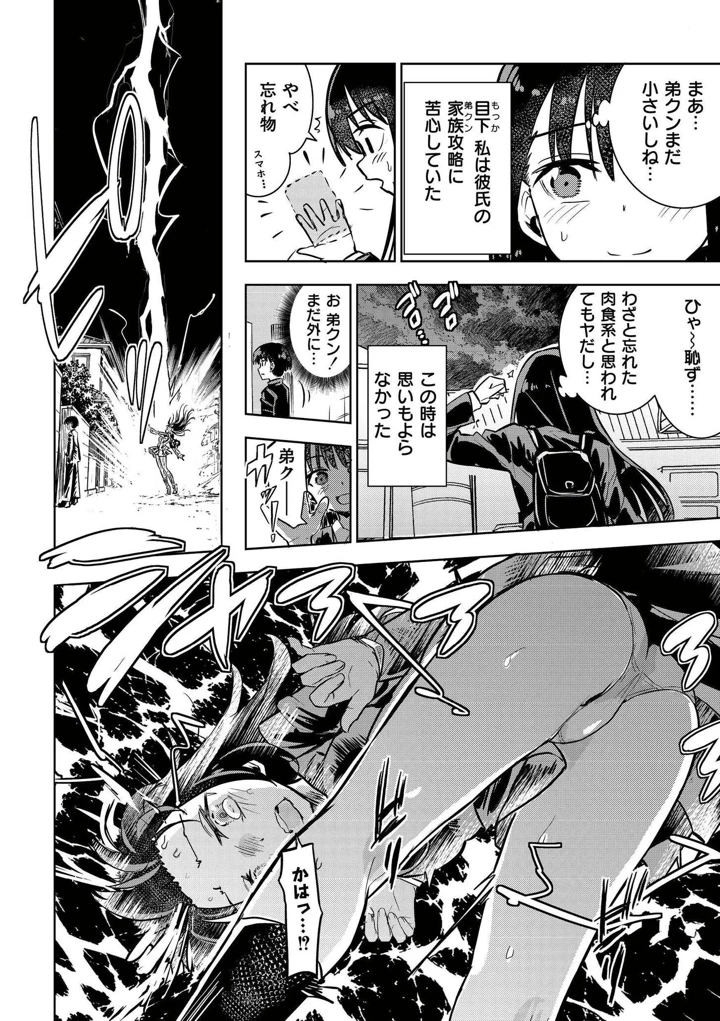 4ページ目