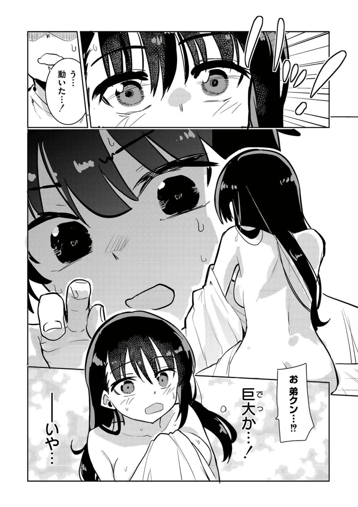 6ページ目