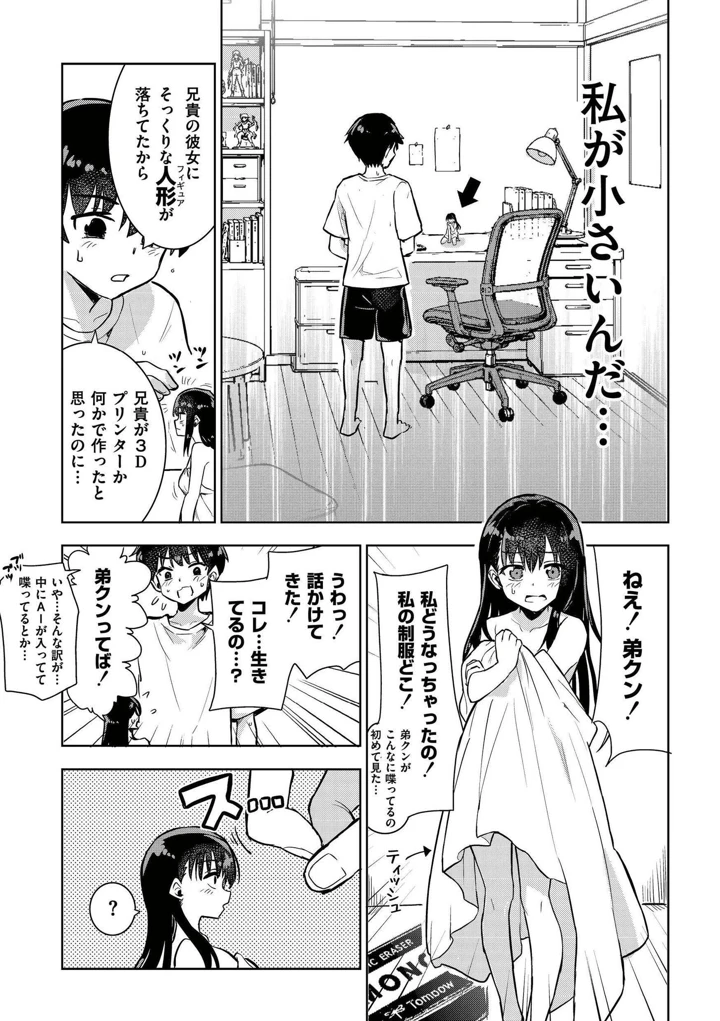 7ページ目