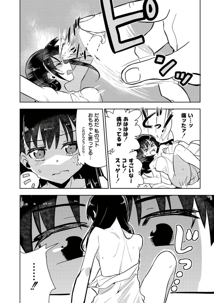 8ページ目