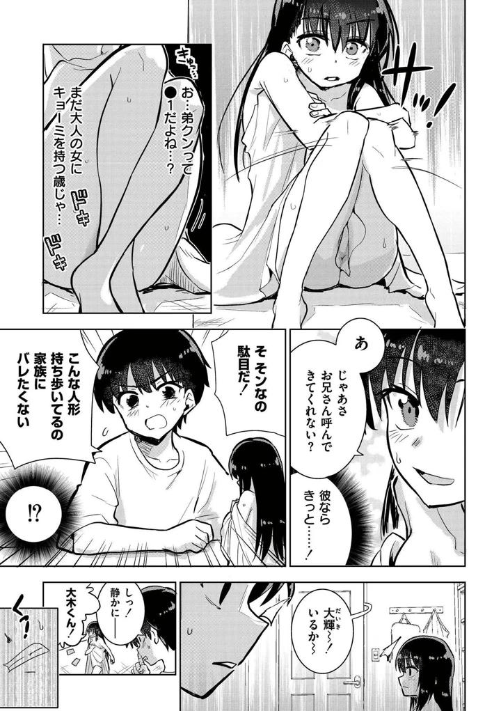9ページ目