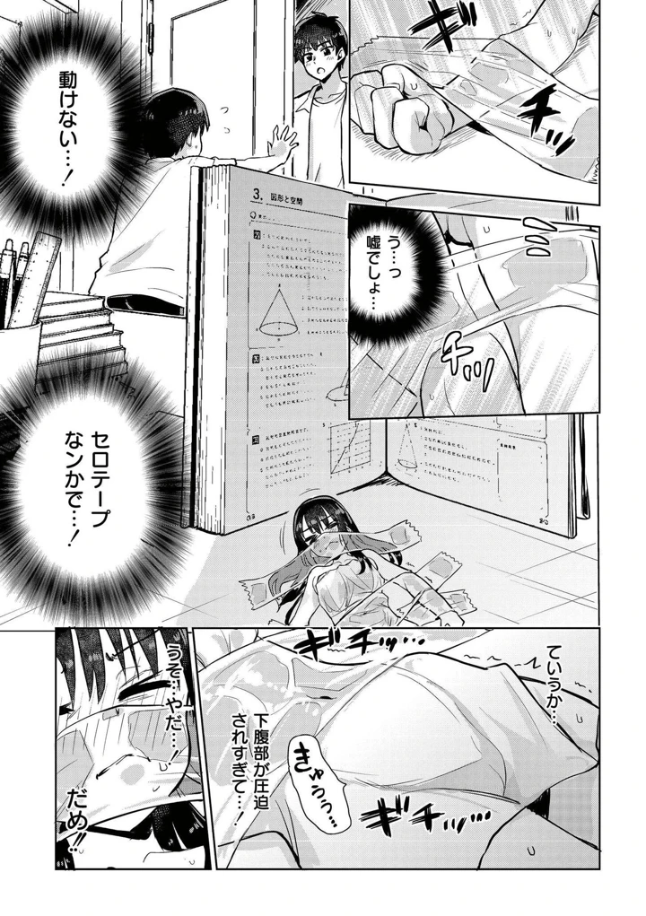 11ページ目