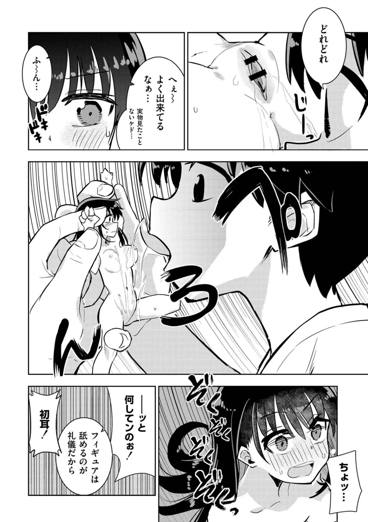 16ページ目
