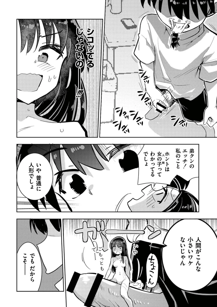 24ページ目