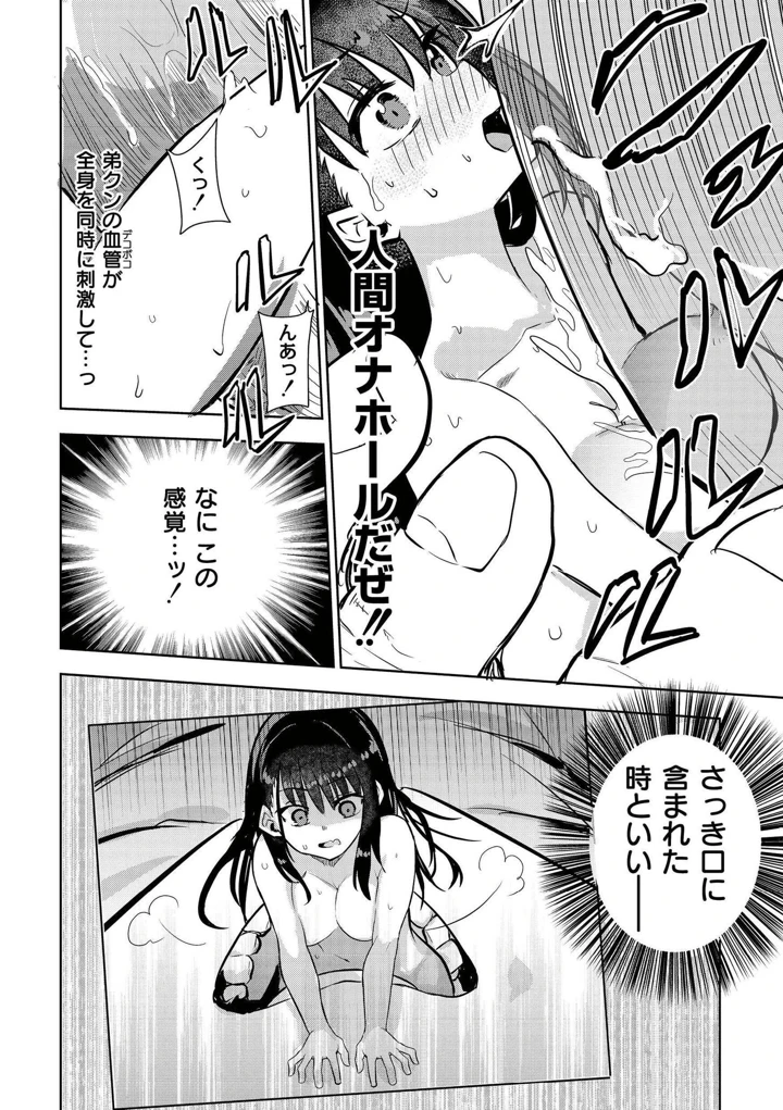 28ページ目