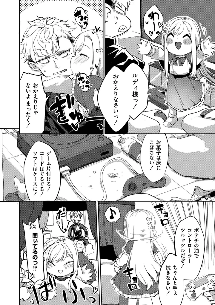 36ページ目