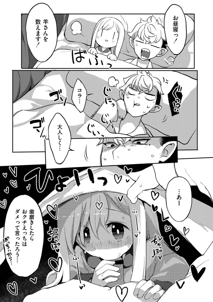67ページ目