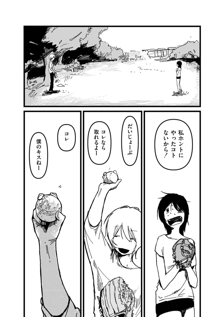 72ページ目