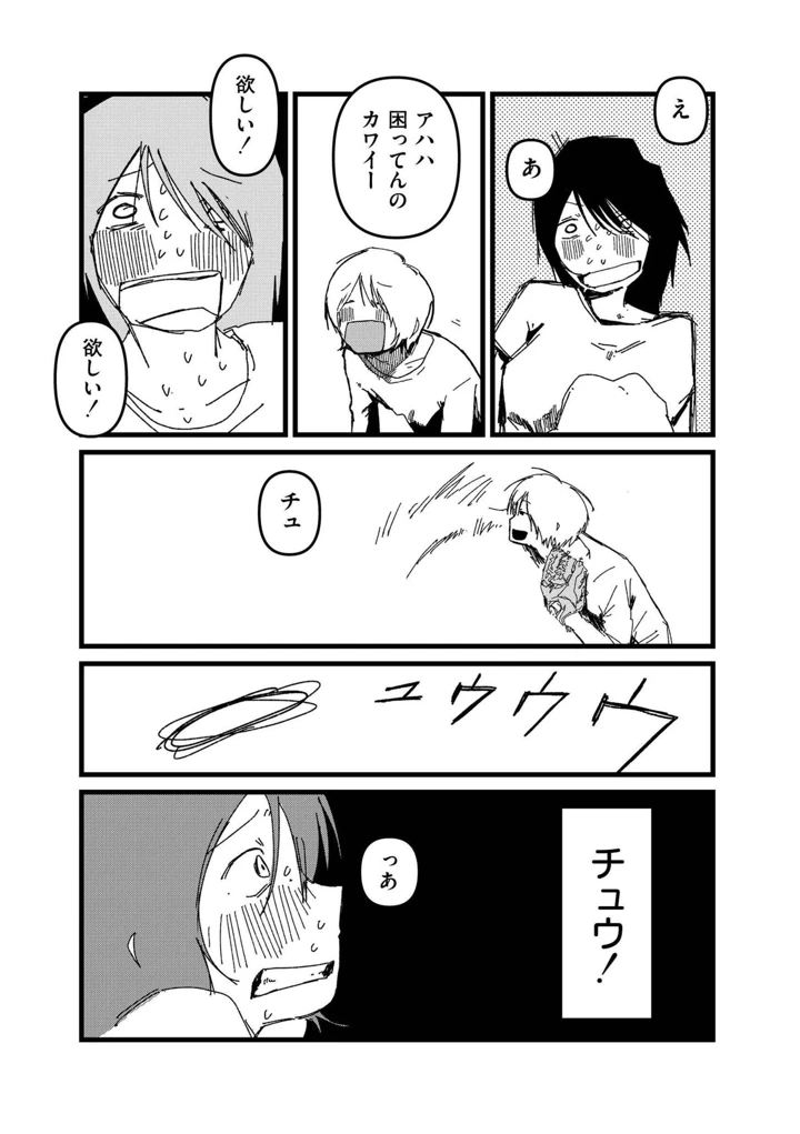 73ページ目