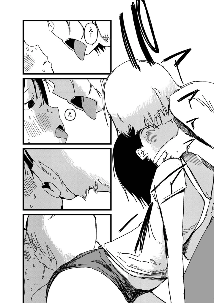 74ページ目