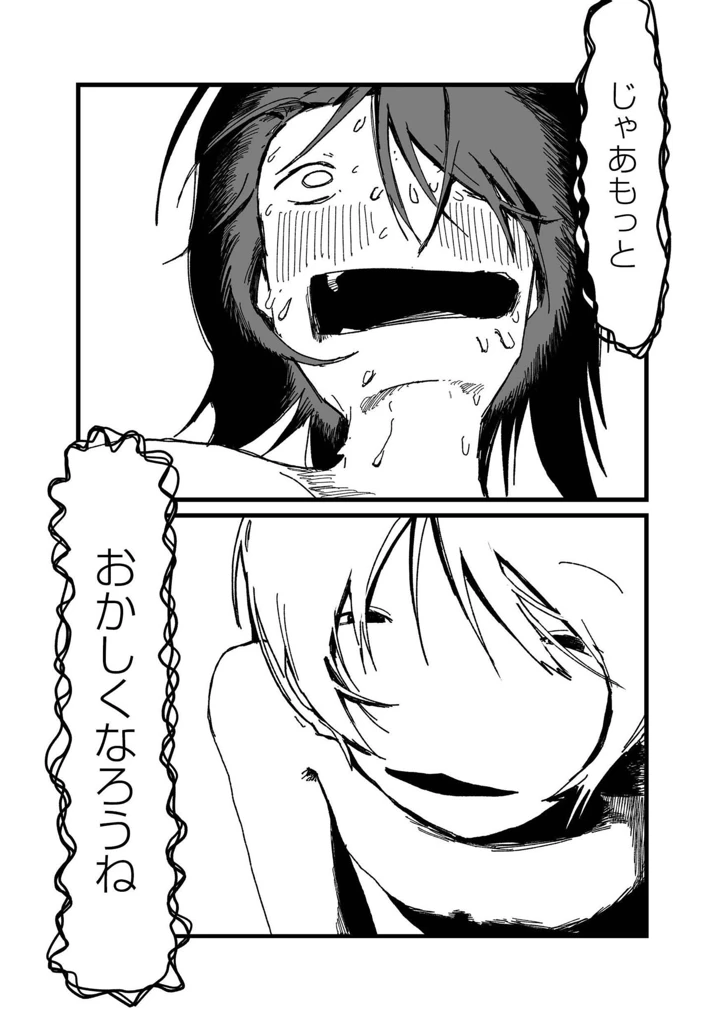 80ページ目