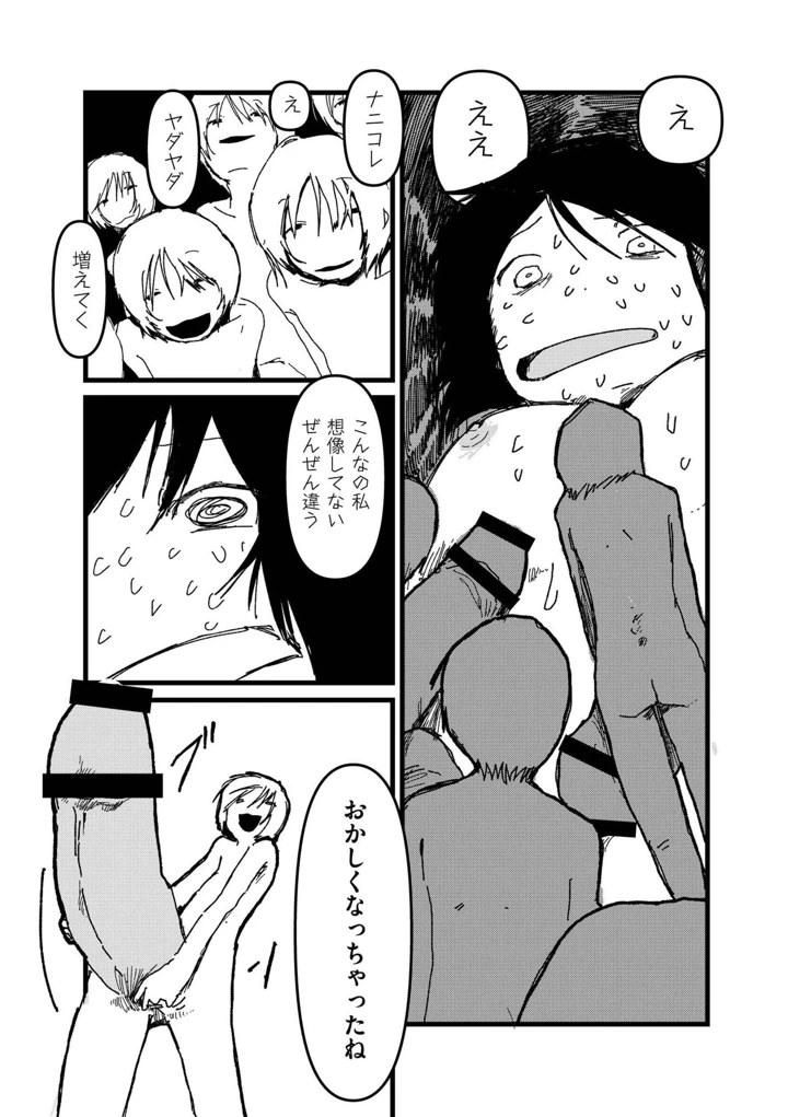 82ページ目