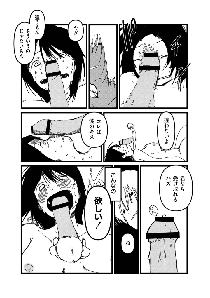 83ページ目