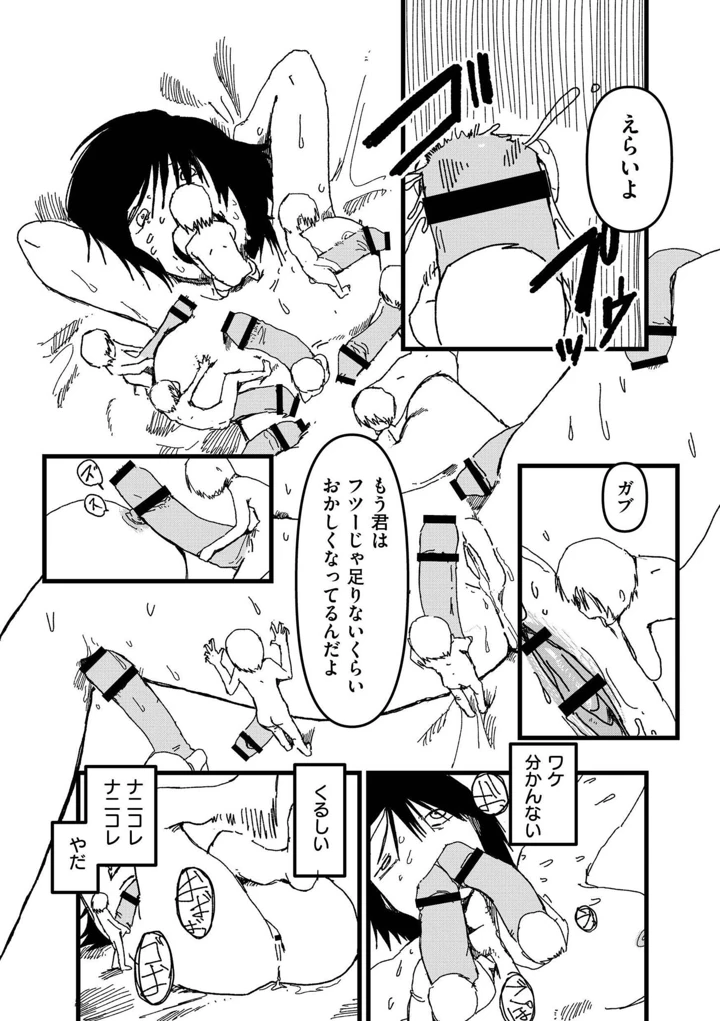 84ページ目