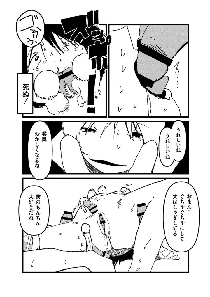 86ページ目