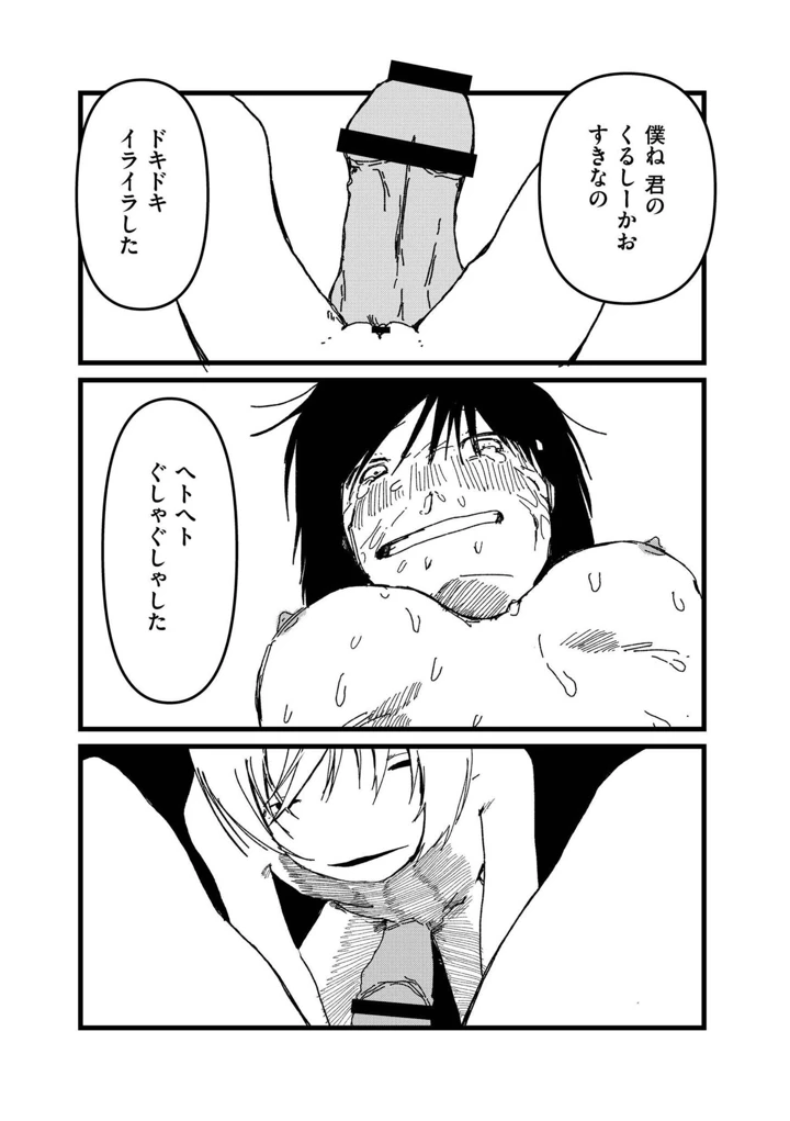 89ページ目