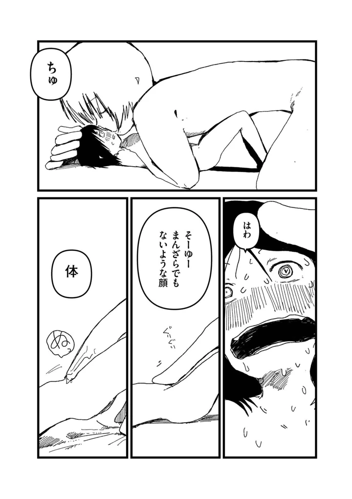 90ページ目