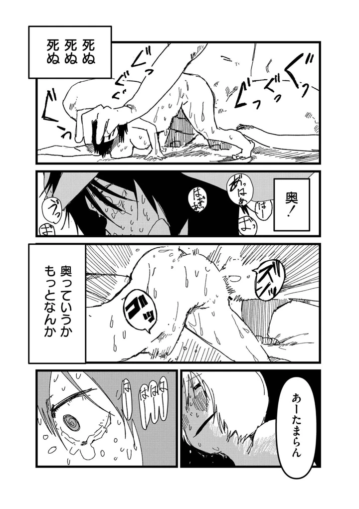 93ページ目