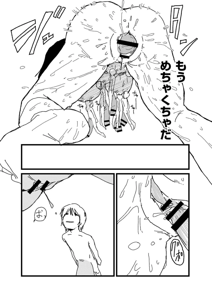 95ページ目
