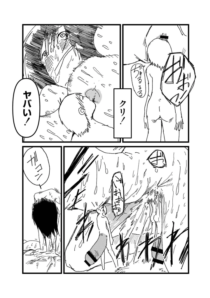 96ページ目