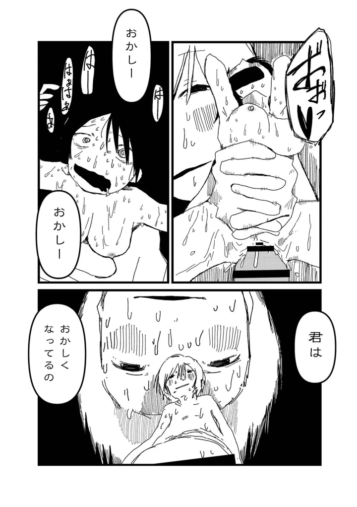 98ページ目