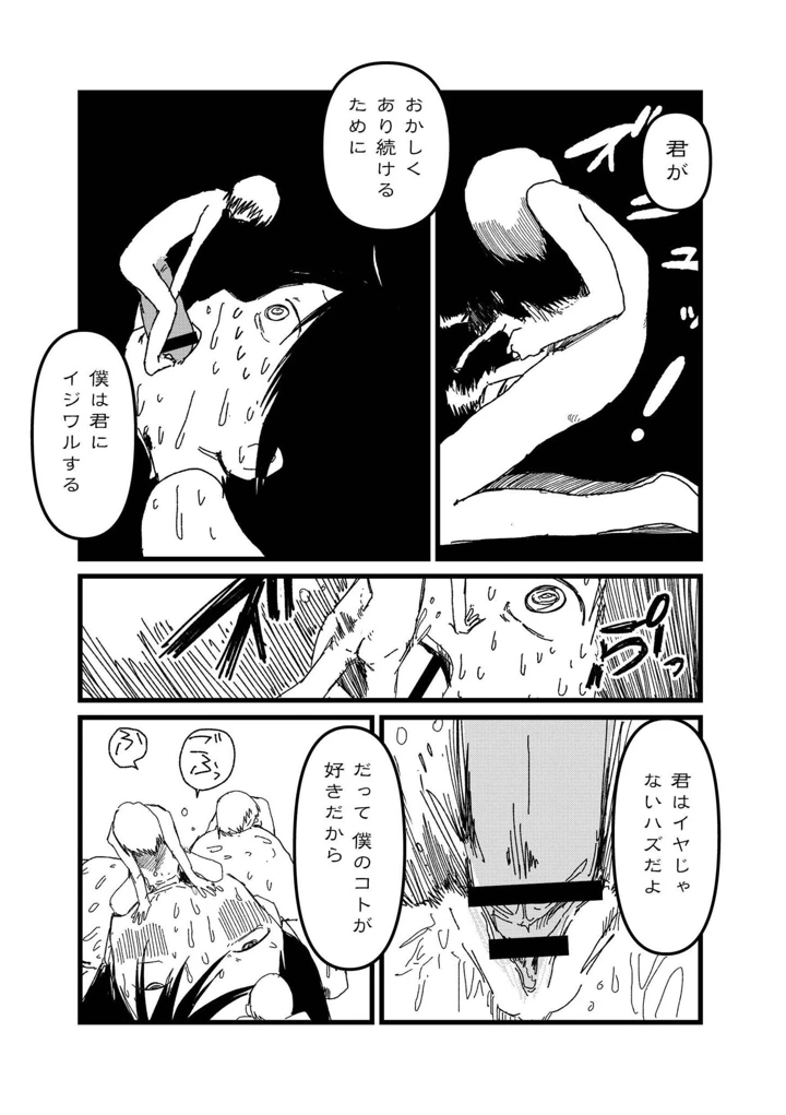 99ページ目