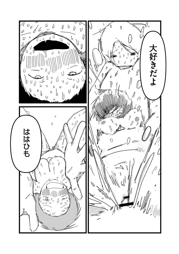 102ページ目
