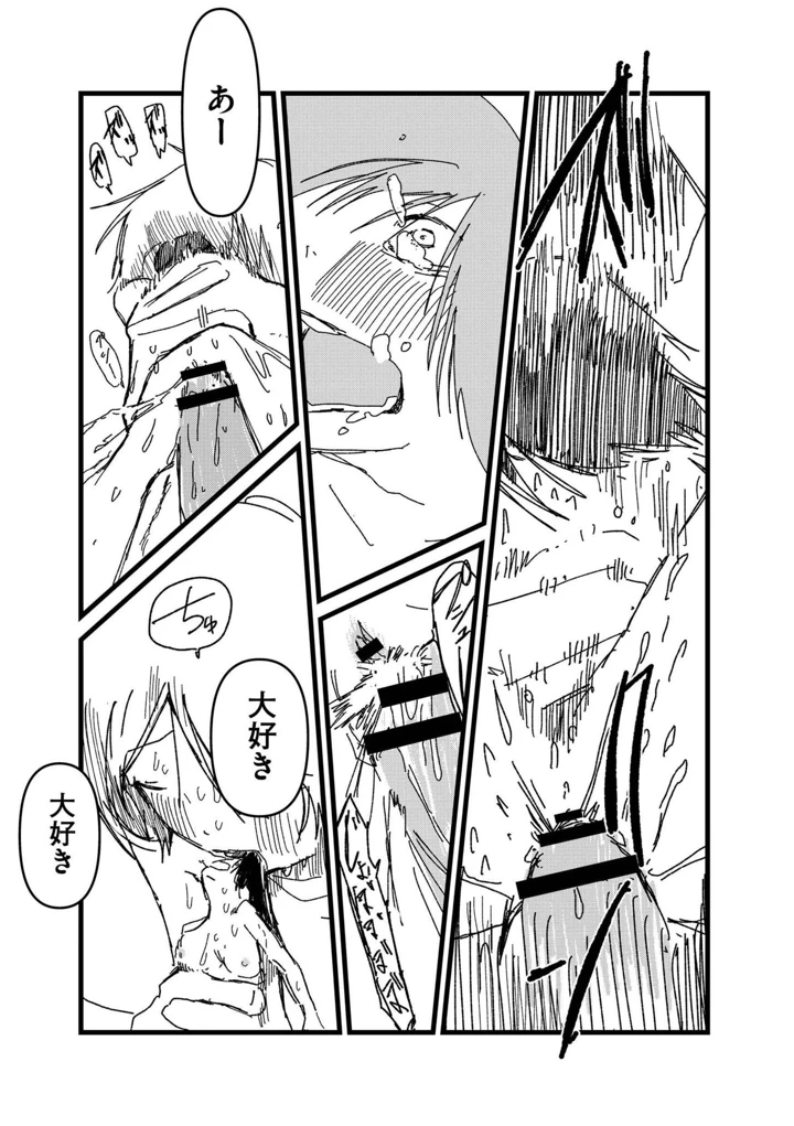 103ページ目