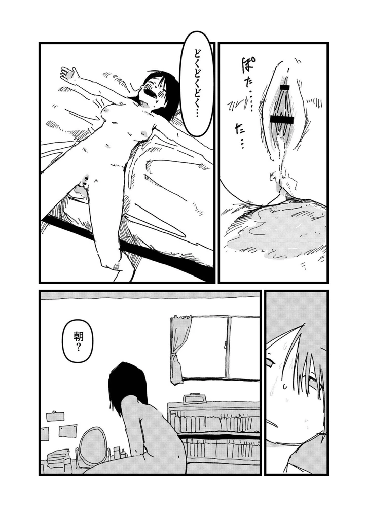 106ページ目