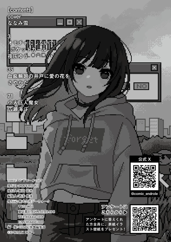 110ページ目
