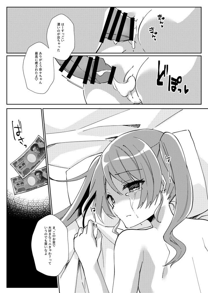 30ページ目