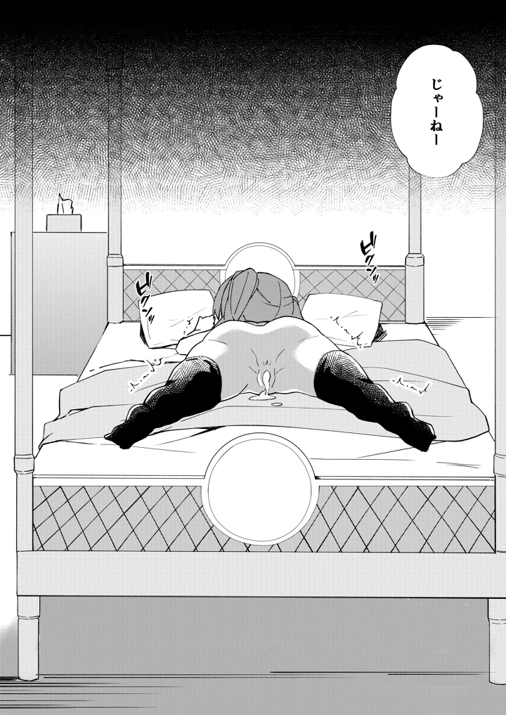 31ページ目
