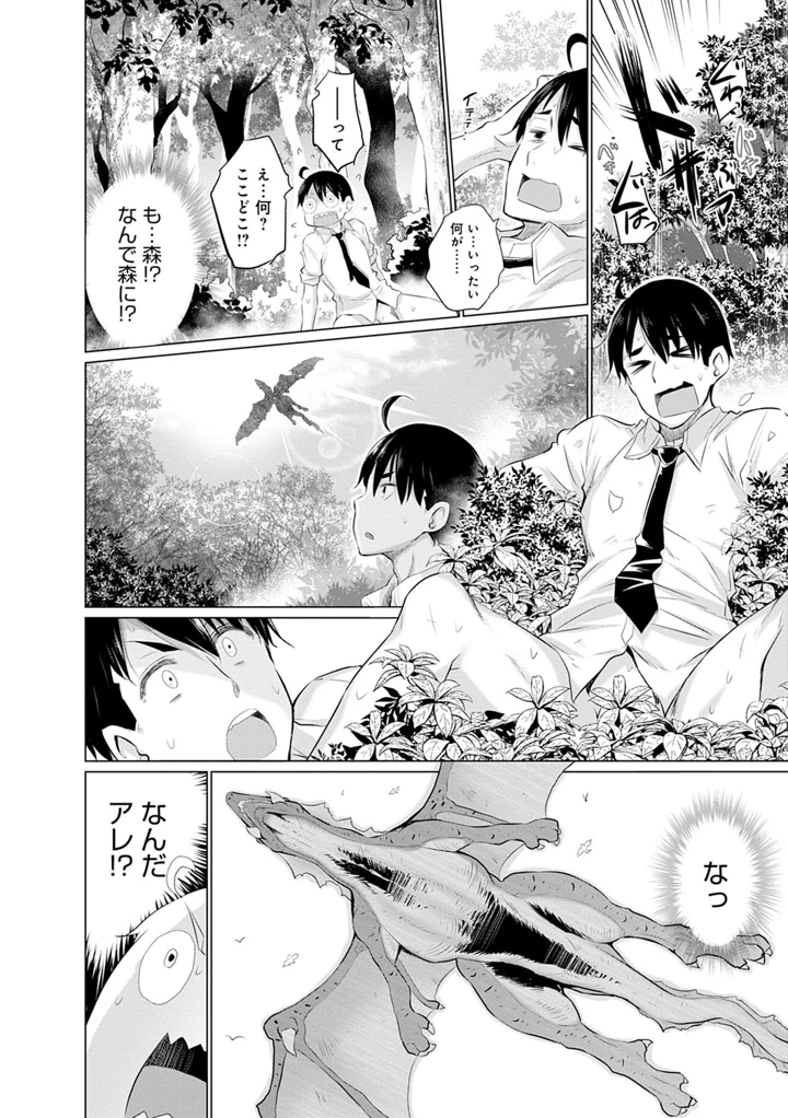 9ページ目