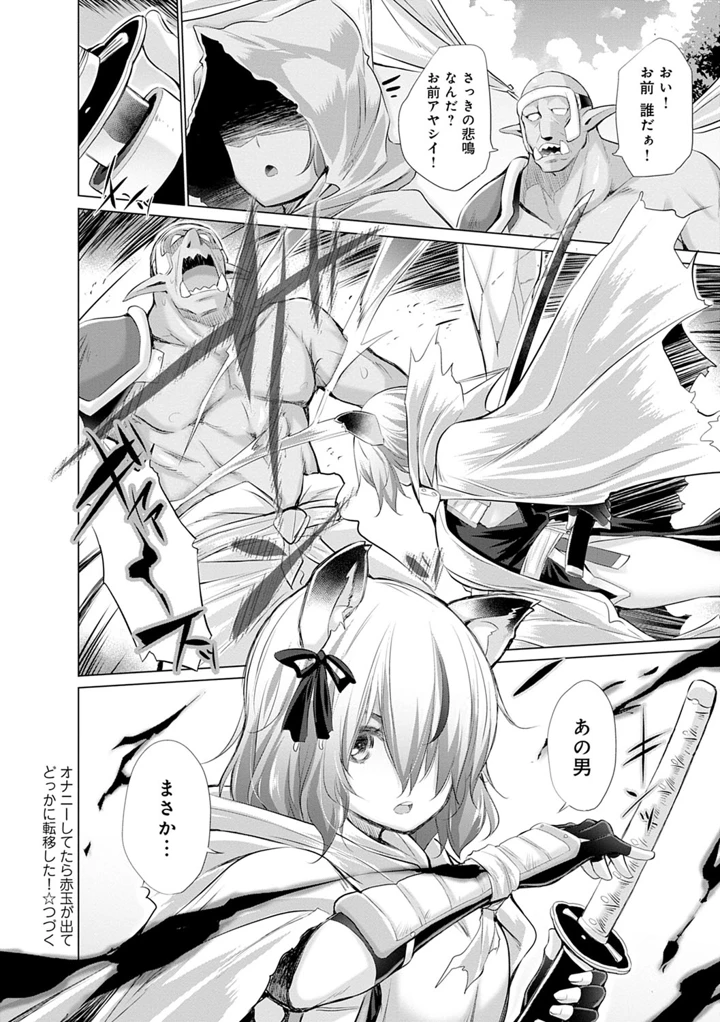 31ページ目