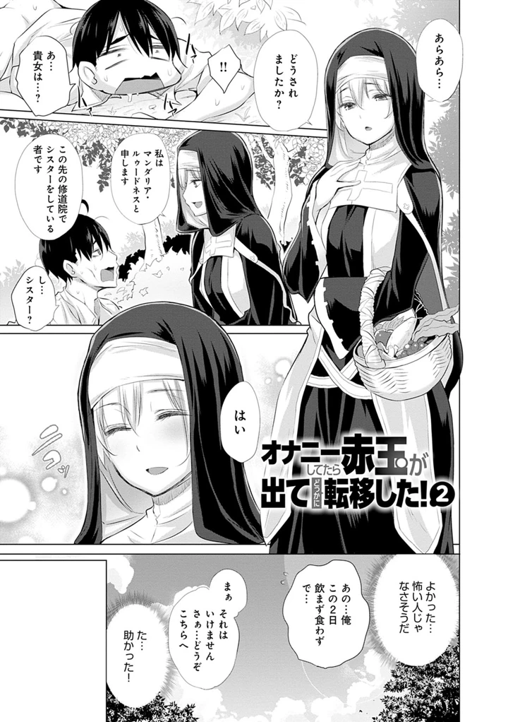 34ページ目